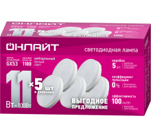 Лампа светодиодная 90 614 OLL-GX53-11-230-4K-PACK5  90614  ОНЛАЙТ