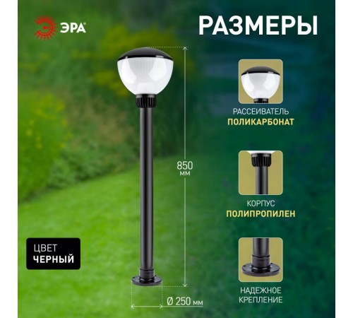 Светильник садово-парковый НТУ 01-75-002 "Аква" 250х850 mm  Б0048098  ЭРА