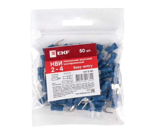 Наконечник вилочный изолированный НВИ 2-4 (50шт.) EKF PROxima  nvi-2-4n  EKF