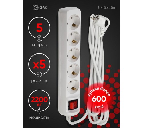Удлинитель ЭРА UX-5es-5m c заземлением, 3x0,75мм2, c выкл. 5гн, 5м  Б0035758  ЭРА