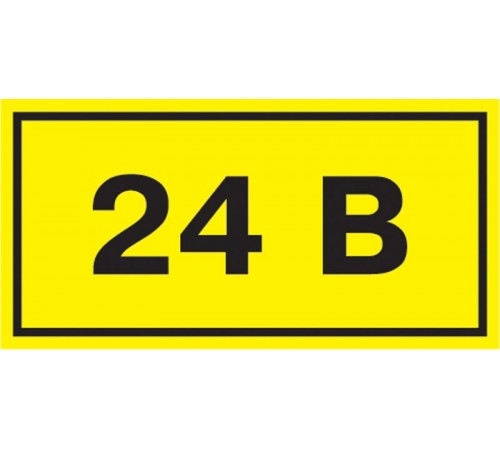 Самоклеящаяся этикетка: 90х38 мм, символ "24В"  YPC10-0024V-3-021  IEK