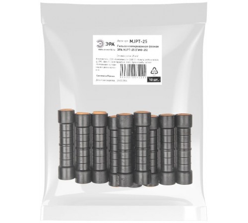 Гильза MJPT-25 (ГИФ-25) изолированная фазная   Б0064261  ЭРА