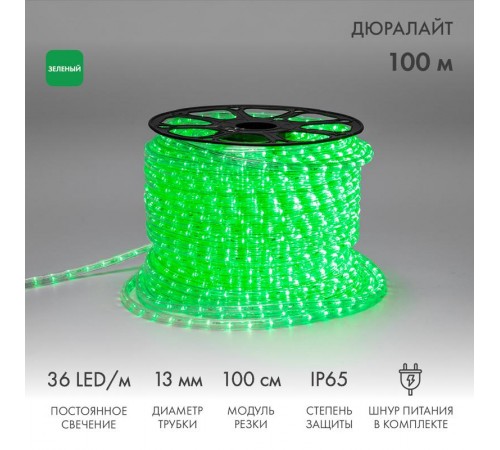Дюралайт LED , постоянное свечение (2W) - зеленый, 36 LED/м, бухта 100м,  121-124  NEON-NIGHT