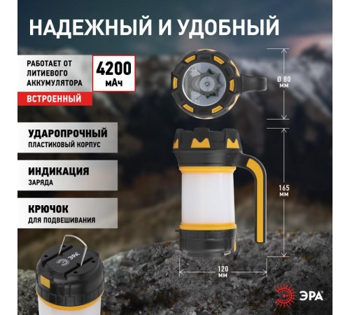 Фонарь светодиодный прожекторный аккумуляторный PA-806 Сириус  Б0054141  ЭРА