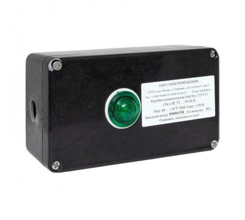 Коробка соединительная Heat box 220 S-L1 для греющего кабеля  HB220SL1  EKF