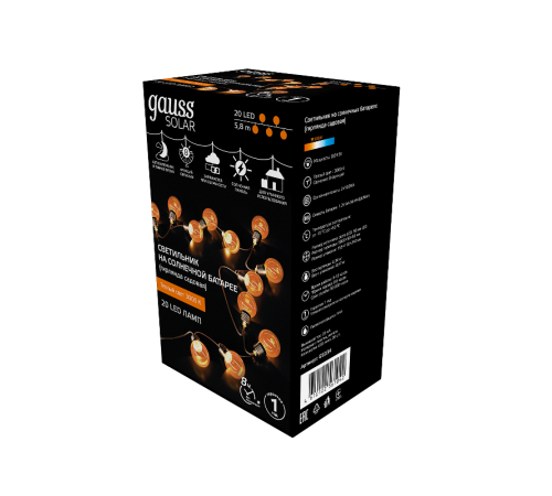 Гирлянда садовая на солнечной батарее 20 LED ламп Большие Шары Белый свет Solar, 1/12  GS034  Gauss