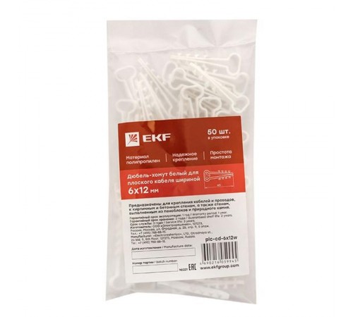 Дюбель-хомут (6х12) полипропилен белый (50шт.) EKF PROxima  plc-cd-6x12w  EKF