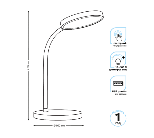 Светильник настольный Qplus GTL503 8W 500lm 4000K 170-265V черный диммируемый USB LED 1/12  GT5032  Gauss