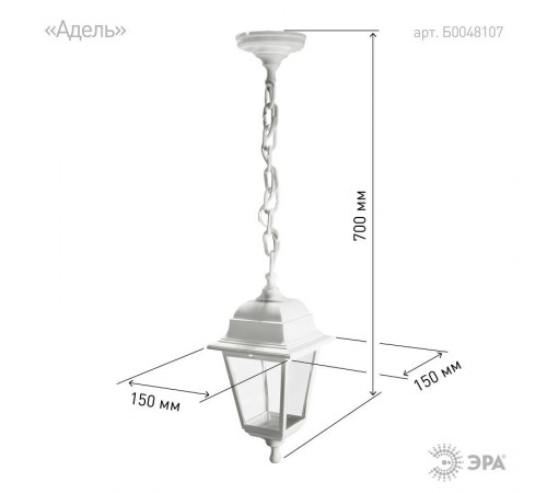 Светильник садово-парковый НСУ 04-60-001 , "Адель" подвесной четырехгранны  Б0048107  ЭРА
