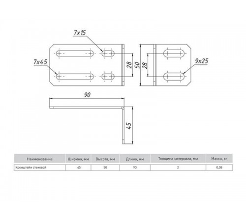 Кронштейн стеновой (2мм) HDZ  ks9050-HDZ  EKF