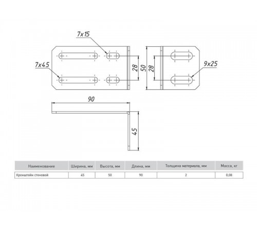 Кронштейн стеновой (2мм) HDZ  ks9050-HDZ  EKF