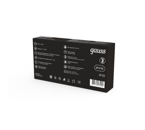 Блок питания 150W 24V IP20 1/50  202002150  Gauss