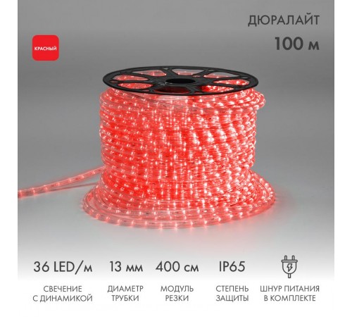 Дюралайт LED, свечение с динамикой (3W) - красный, 36 LED/м, бухта 100м  121-322  NEON-NIGHT