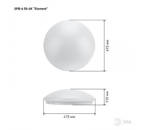 Светильник потолочный светодиодный SPB-6-50-4K Element 50Вт 4000K  Б0054485  ЭРА