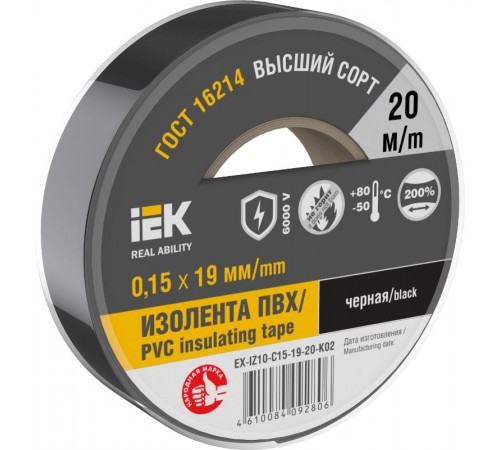 Изолента 0,15х19мм черная 20м  EX-IZ10-C15-19-20-K02  IEK