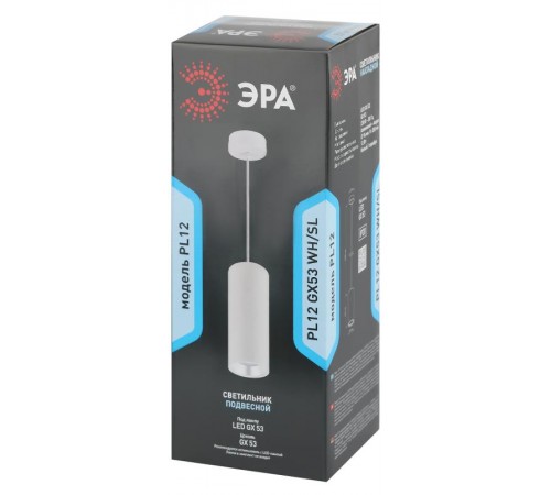 Светильник подвесной подсветка PL12 GX53 WH/SL под лампу GX53, алюминий, цвет белый+серебро (18/  Б0048543  ЭРА