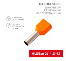 Наконечник штыревой втулочный изолированный F-12 мм 2х4 мм (НШВи(2) 4.0-12/НГи2 4,0-12) оранжевый  08-2810  REXANT