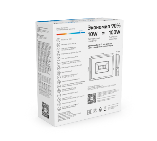 Прожектор светодиодный СДО LED 10Вт 6500К IP65 черный  613100310  Gauss