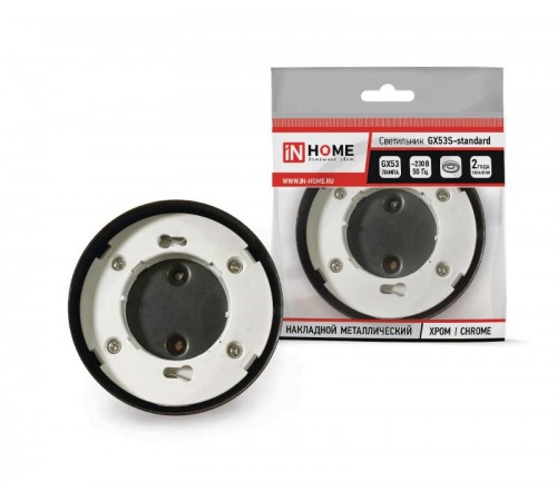 Светильник накладной GX53S-standard RC металл под лампу GX53 230В хром  4690612012209  IN HOME