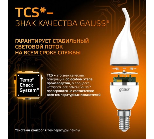 Лампа светодиодная Gauss LED Свеча на ветру E14 9.5W 890lm 3000K  104101110  Gauss