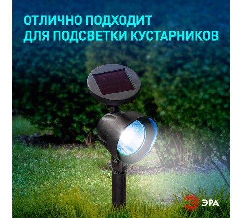 Cветильник садовый декоративный 3 LED на солнечной батарее ERAUF012-11  Б0044220  ЭРА