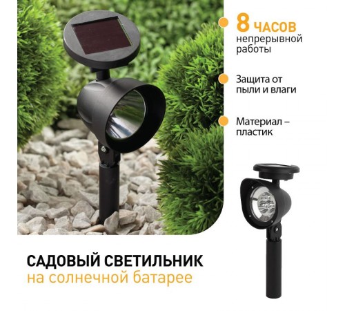 Cветильник садовый декоративный 3 LED на солнечной батарее ERAUF012-11  Б0044220  ЭРА