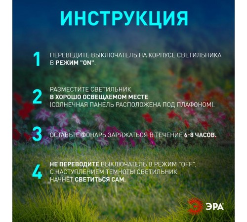 Cветильник садовый декоративный 3 LED на солнечной батарее ERAUF012-11  Б0044220  ЭРА