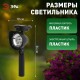 Cветильник садовый декоративный 3 LED на солнечной батарее ERAUF012-11  Б0044220  ЭРА