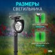 Cветильник садовый декоративный 3 LED на солнечной батарее ERAUF012-11  Б0044220  ЭРА