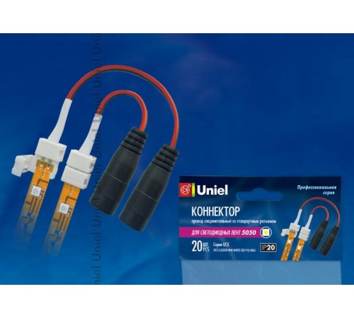 Коннектор для LED ленты 5050 с адаптером (стандартный разъем), 2 контакта, IP20, белый, 20 шт в упак  06615  Uniel