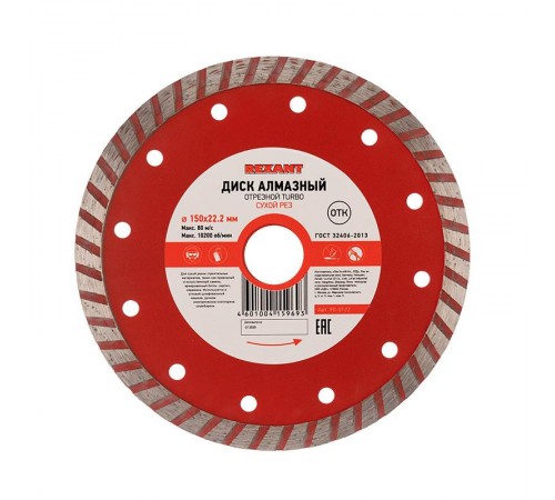 Диск алмазный отрезной Turbo 150x22,2x2,4x10мм  KR-90-0122  Kranz