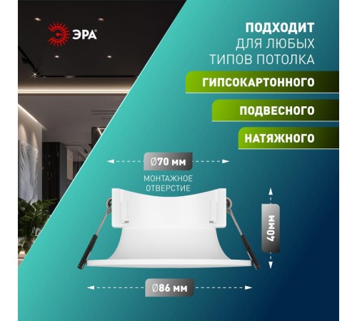 Светильник встраиваемый  декоративный  KL93 WH SET 10 MR16/GU5.3 белый пластиковый набор 10шт  Б0070926  ЭРА