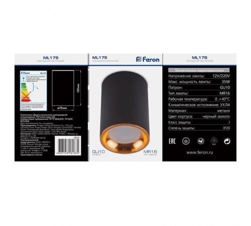 Светильник спот накладной под лампу ML175 MR16 35W, 220V, GU10, черный, золото  32633  FERON
