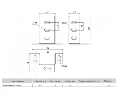 Кронштейн потолочный (2мм) HDZ  kp6142-HDZ  EKF