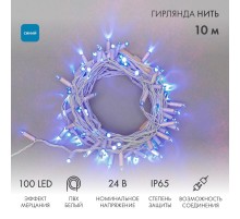 Гирлянда Нить 10м, с эффектом мерцания, белый ПВХ, 24В, цвет: Синий  305-233  NEON-NIGHT