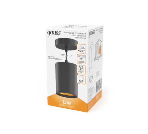 Светильник светодиодный накладной/подвесной HD037 12W (черный/золото) 3000K 79*100мм 1/20  HD037  Gauss