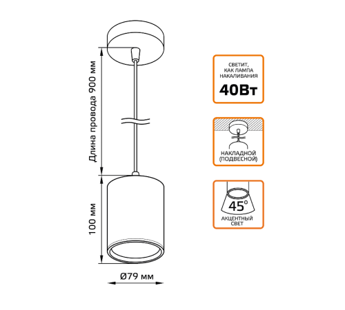 Светильник светодиодный накладной/подвесной HD038 12W (черный/черный) 3000K 79*100мм 1/20  HD038  Gauss