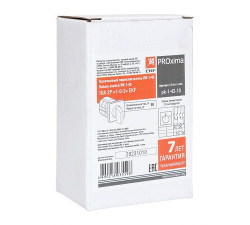 Переключатель кулачковый ПК-1-42 10А 2P "1-0-2" EKF PROxima  pk-1-42-10  EKF