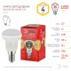 Лампа cветодиодная ECO LED R39-4W-827-E14 (диод, рефлектор, 4Вт, тепл, E14) (10/100/4900)  Б0020631  ЭРА