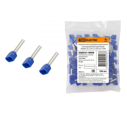 Наконечник штыревой втулочный изолированный (двойной) НШвИ (2) 2,5х12 (100 шт)   SQ0521-0009  TDM