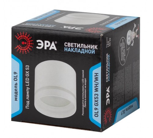 Светильник встраиваемый точечный под лампу GX53, OL9 GX53 WH/WH алюминий, цвет белый+белый (40/800)  Б0048541  ЭРА