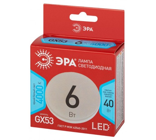 Лампа светодиодная RED LINE LED LED GX-6W-840-GX53 R 6 Вт таблетка нейтральный белый све  Б0054243  ЭРА