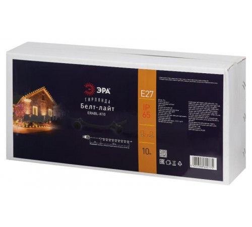 Гирлянда светодиодная PRO ERABL-K10 Белт Лайт длина 50 м  Б0053024  ЭРА