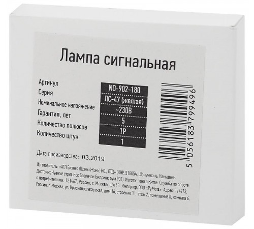 Лампа сигнальная ЛС-47 (желтая) на DIN-рейку NO-902-180 Pro  Б0037060  ЭРА