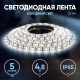 Лента светодиодная LS2835-4,8-60-12-6500К-IP65-2year-5m  Б0044111  ЭРА