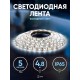 Лента светодиодная LS2835-4,8-60-12-6500К-IP65-2year-5m  Б0044111  ЭРА
