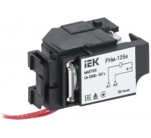 Расцеп. незав. РНм-125е (РНм-32) 220В MASTER эл. р. IEK  SVA11D-RN-02  IEK