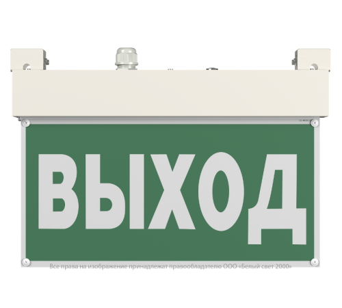 Световой указатель аварийного освещения BS-EVERON-53-S1-INEXI3  a22279  Белый свет