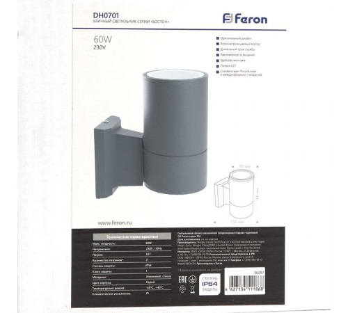 Светильник архитектурный настенный DH0701 230V без лампы E27, 160*155*90 серый, ДЛЯ ЛАМП R63, G45  06297  FERON