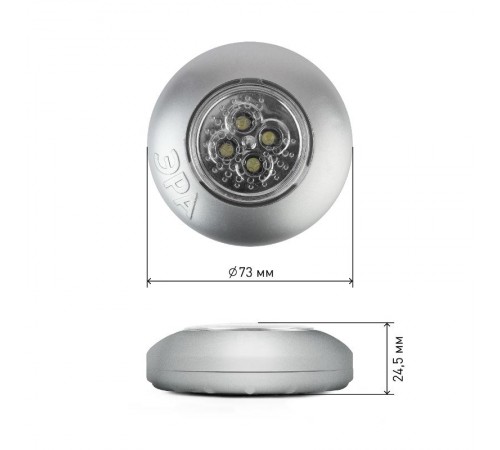 Светильник пушлайт (подсветка)  4хLED 3xAAA SB-503  Аврора серебристый (1 шт. в коробке)  Б0029183  ЭРА